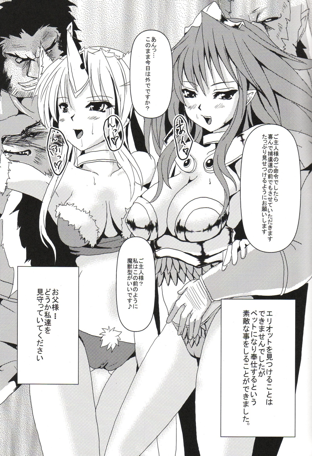 (C79) [Gun Blue (水分遊佐)] Ein Sklave Eine Puinzessin (聖剣伝説)