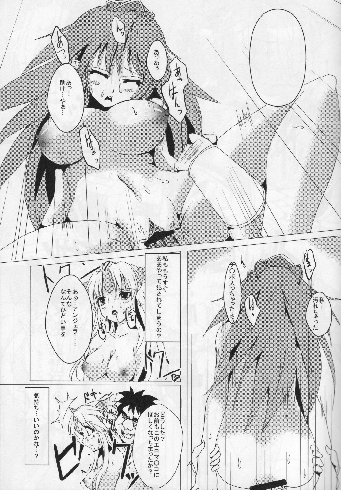 (C79) [Gun Blue (水分遊佐)] Ein Sklave Eine Puinzessin (聖剣伝説)