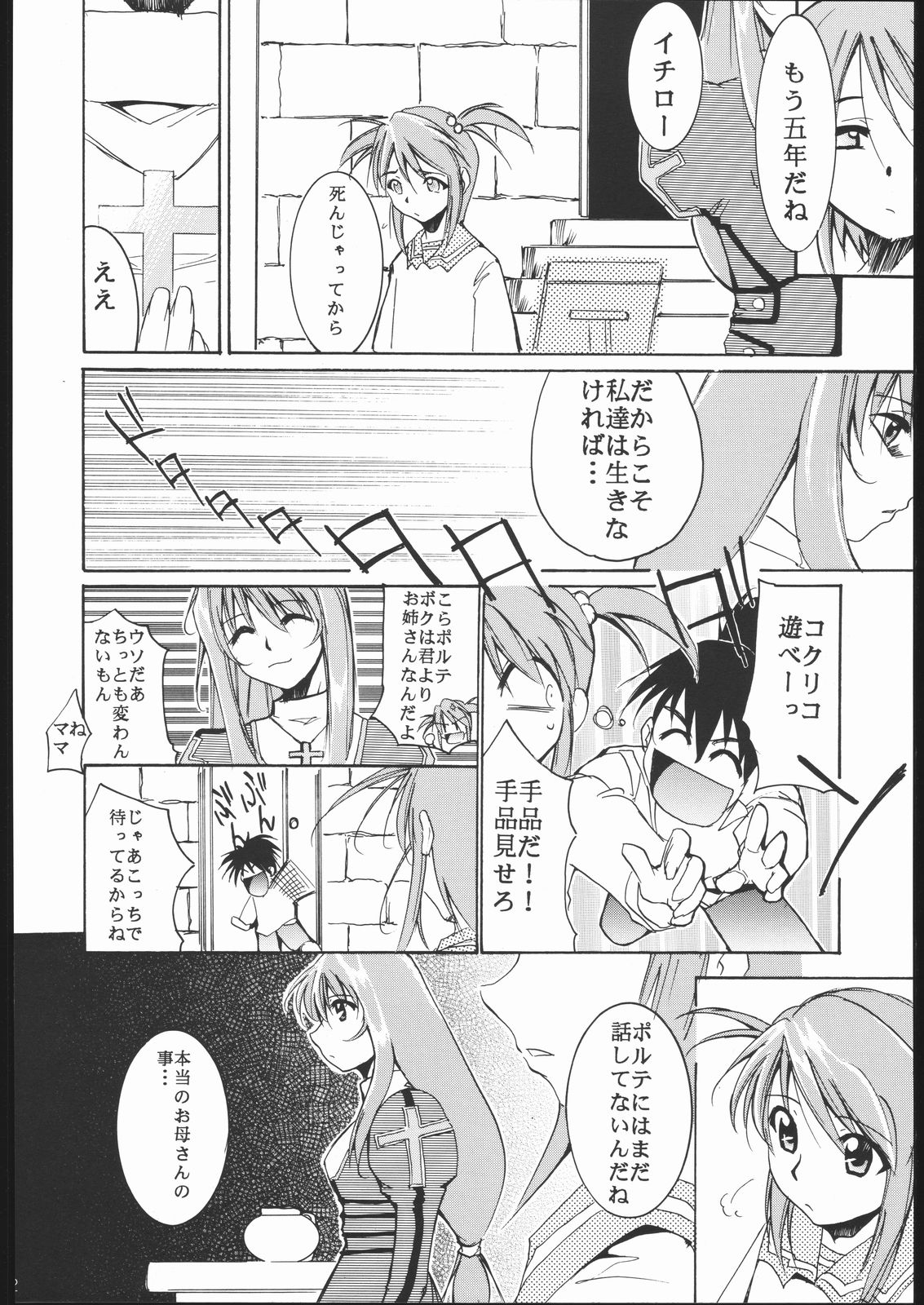 (C60) [スタジオKIMIGABUCHI (えんとっくん)] 神歌 (サクラ大戦３　～巴里は燃えているか～)