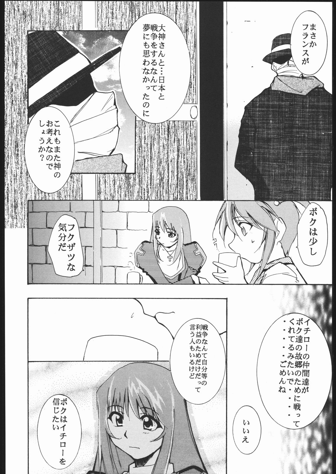 (C60) [スタジオKIMIGABUCHI (えんとっくん)] 神歌 (サクラ大戦３　～巴里は燃えているか～)