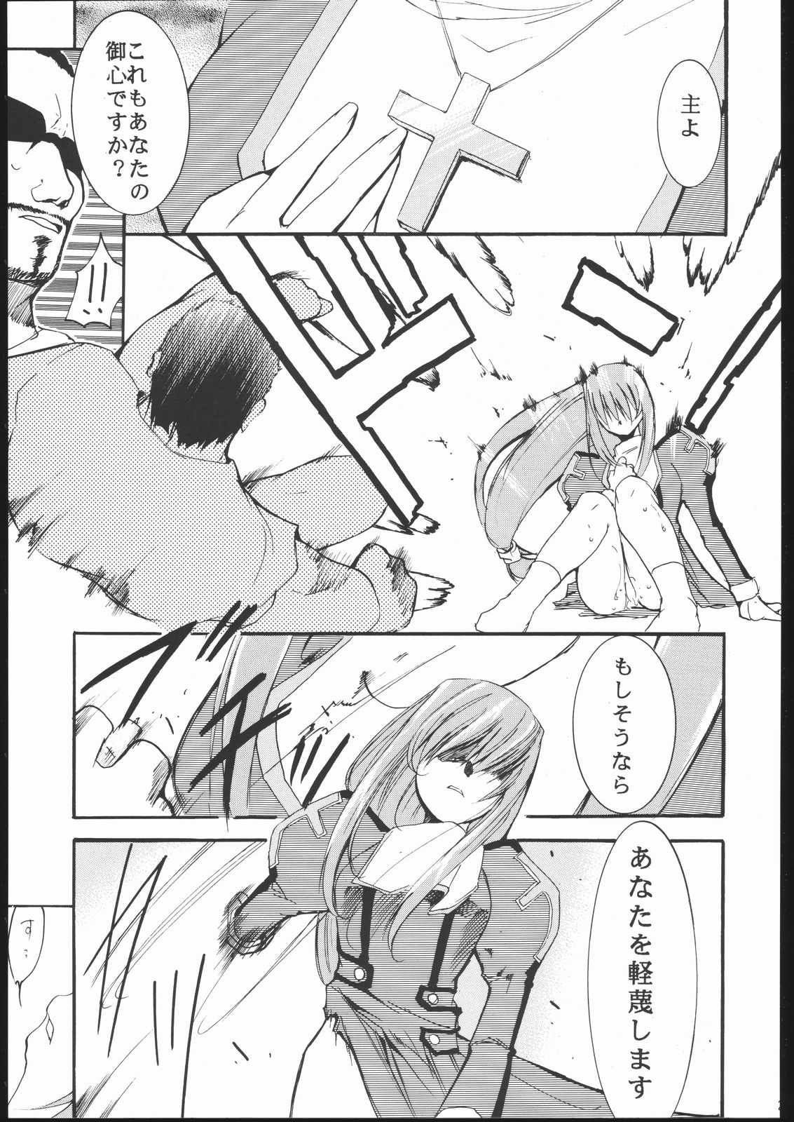 (C60) [スタジオKIMIGABUCHI (えんとっくん)] 神歌 (サクラ大戦３　～巴里は燃えているか～)