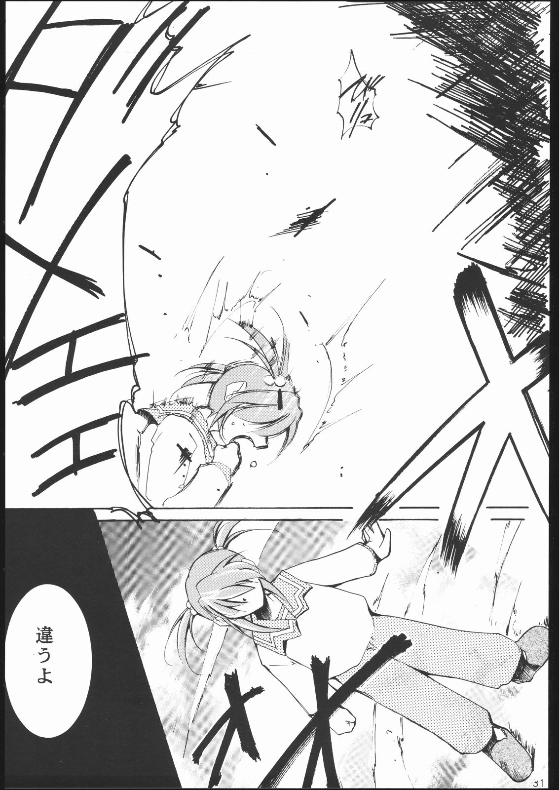 (C60) [スタジオKIMIGABUCHI (えんとっくん)] 神歌 (サクラ大戦３　～巴里は燃えているか～)