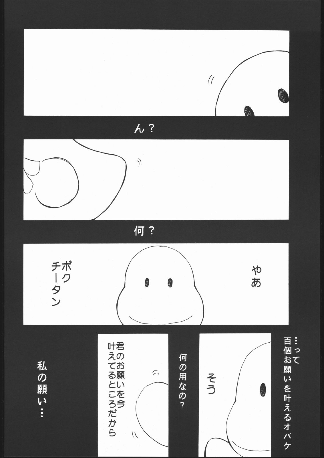 (C60) [スタジオKIMIGABUCHI (えんとっくん)] 神歌 (サクラ大戦３　～巴里は燃えているか～)