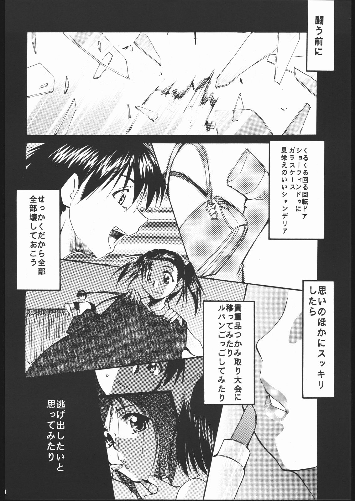 (C60) [スタジオKIMIGABUCHI (えんとっくん)] 神歌 (サクラ大戦３　～巴里は燃えているか～)