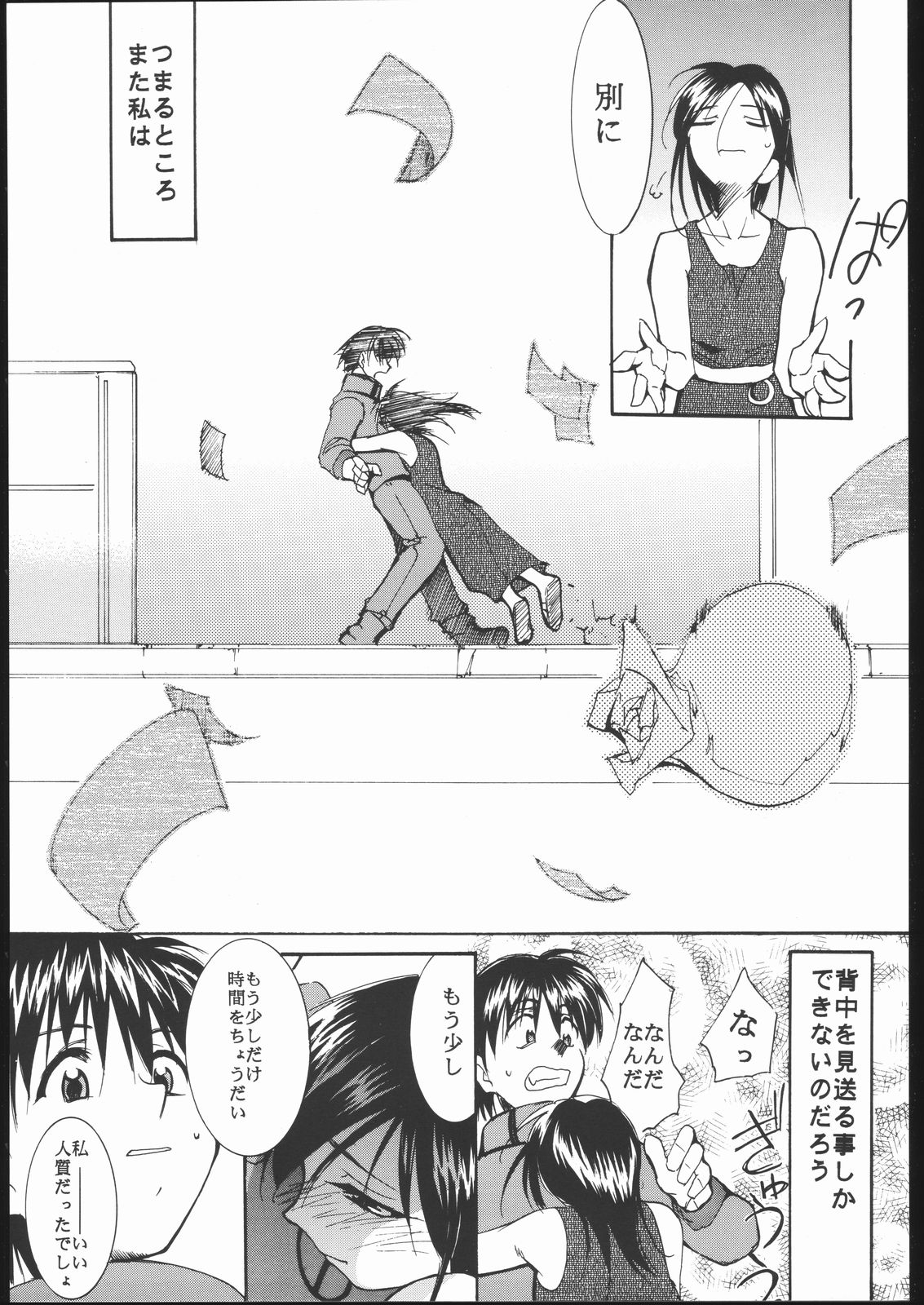 (C60) [スタジオKIMIGABUCHI (えんとっくん)] 神歌 (サクラ大戦３　～巴里は燃えているか～)