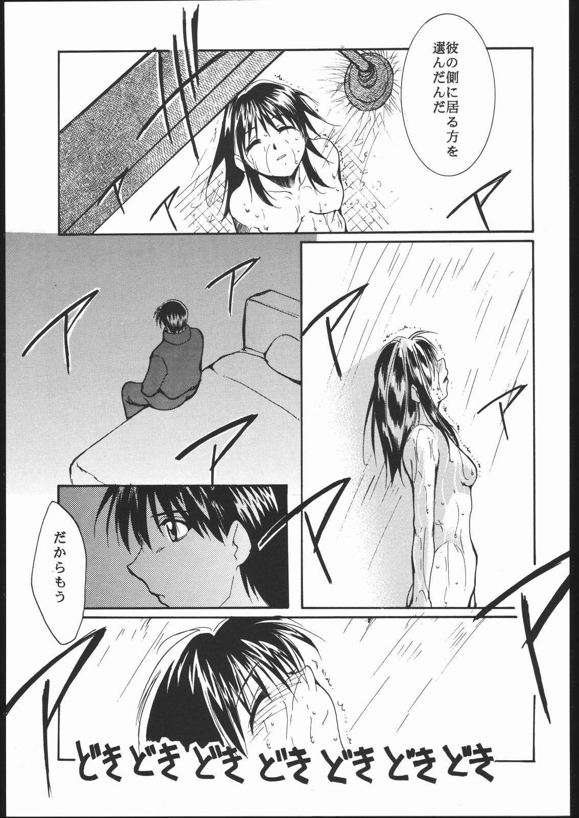 (C60) [スタジオKIMIGABUCHI (えんとっくん)] 神歌 (サクラ大戦３　～巴里は燃えているか～)