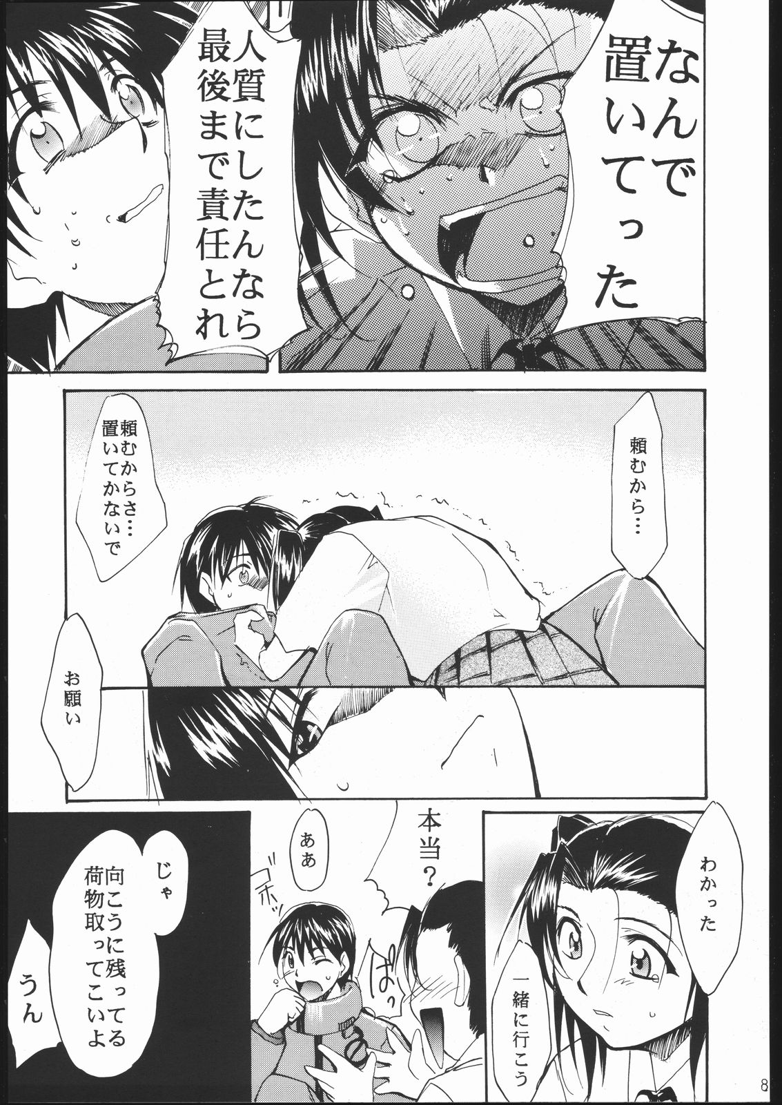 (C60) [スタジオKIMIGABUCHI (えんとっくん)] 神歌 (サクラ大戦３　～巴里は燃えているか～)