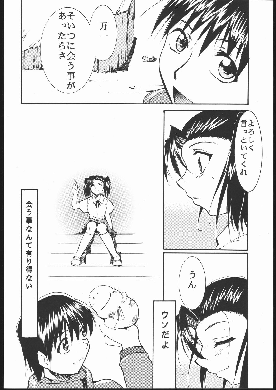 (C60) [スタジオKIMIGABUCHI (えんとっくん)] 神歌 (サクラ大戦３　～巴里は燃えているか～)