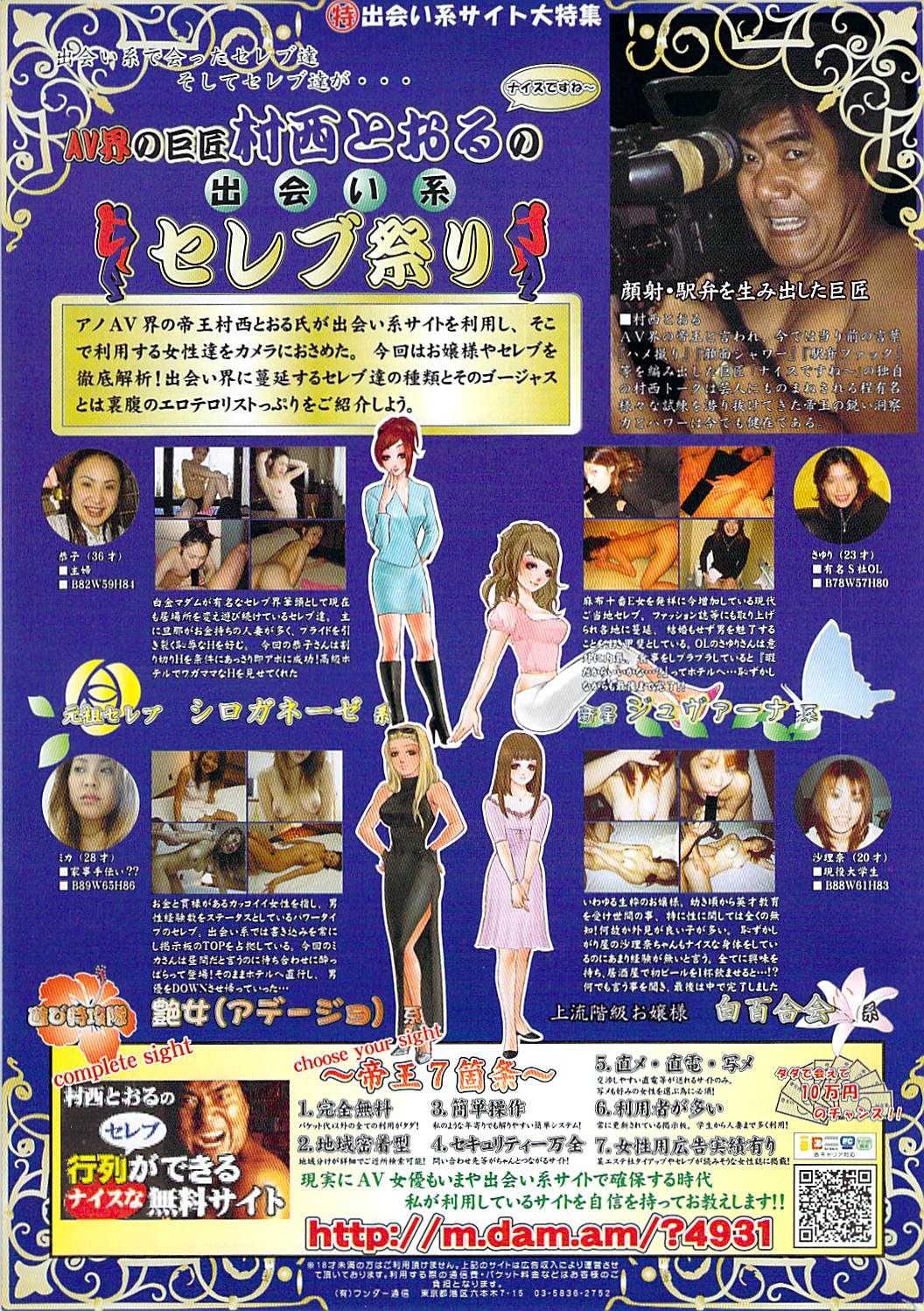 ナマイキッ！ 2007年2月号