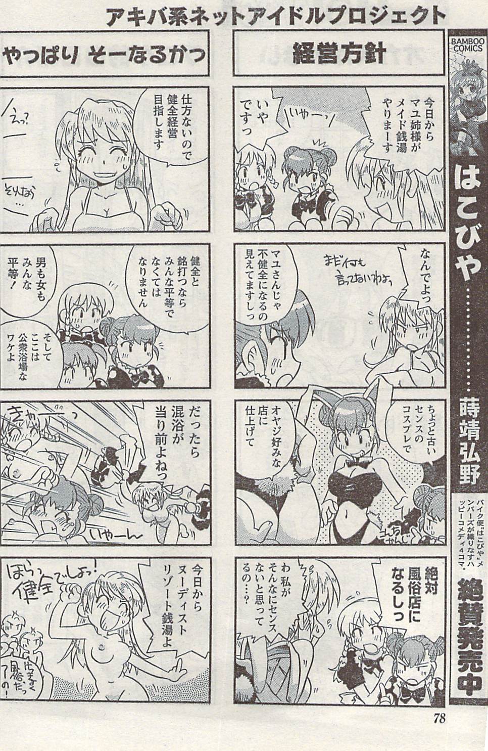 ナマイキッ！ 2007年2月号