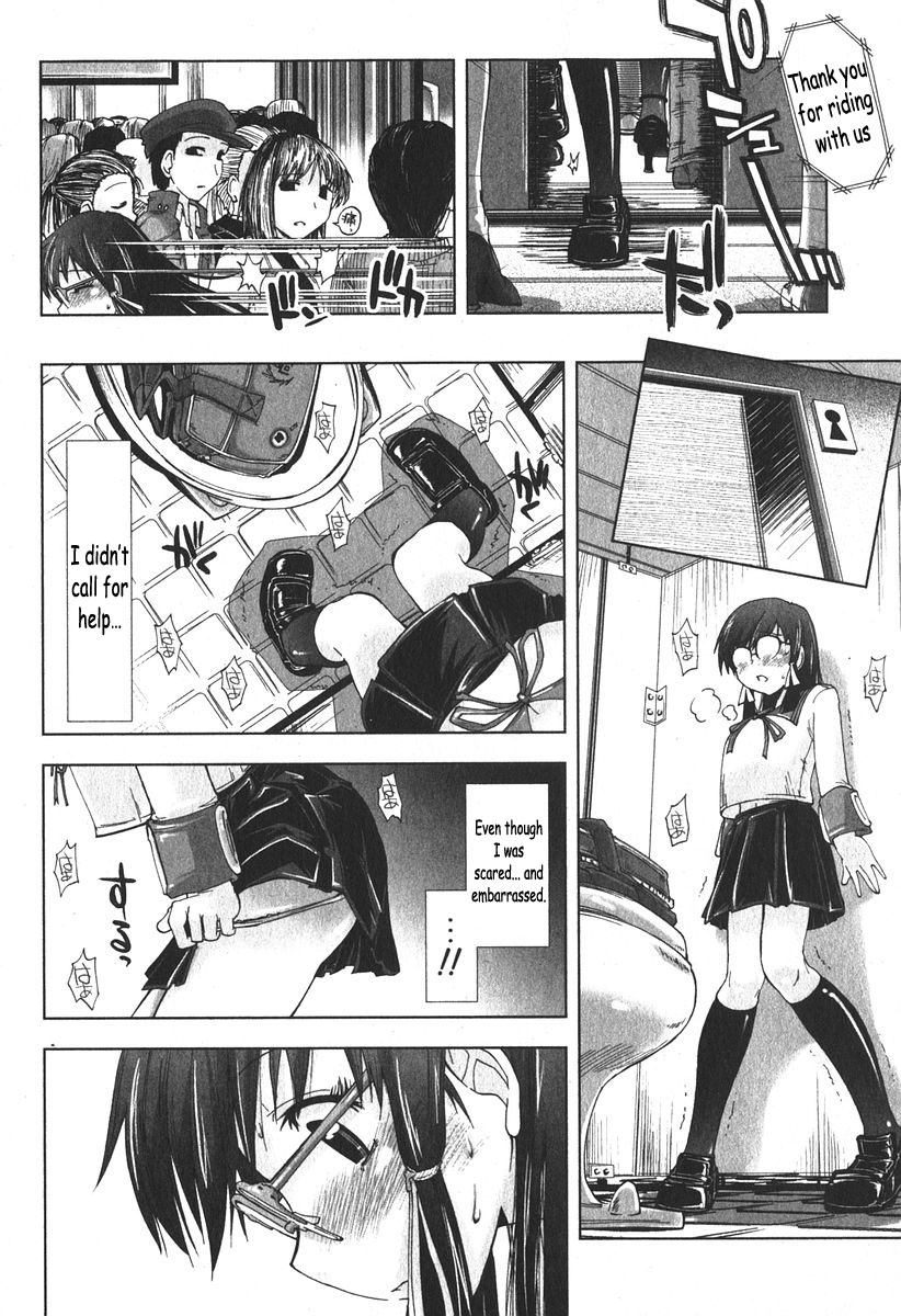 [上乃龍也] いいわけ電車 (美少女的快活力 2006年6月号 Vol.9) [英訳] [無修正]