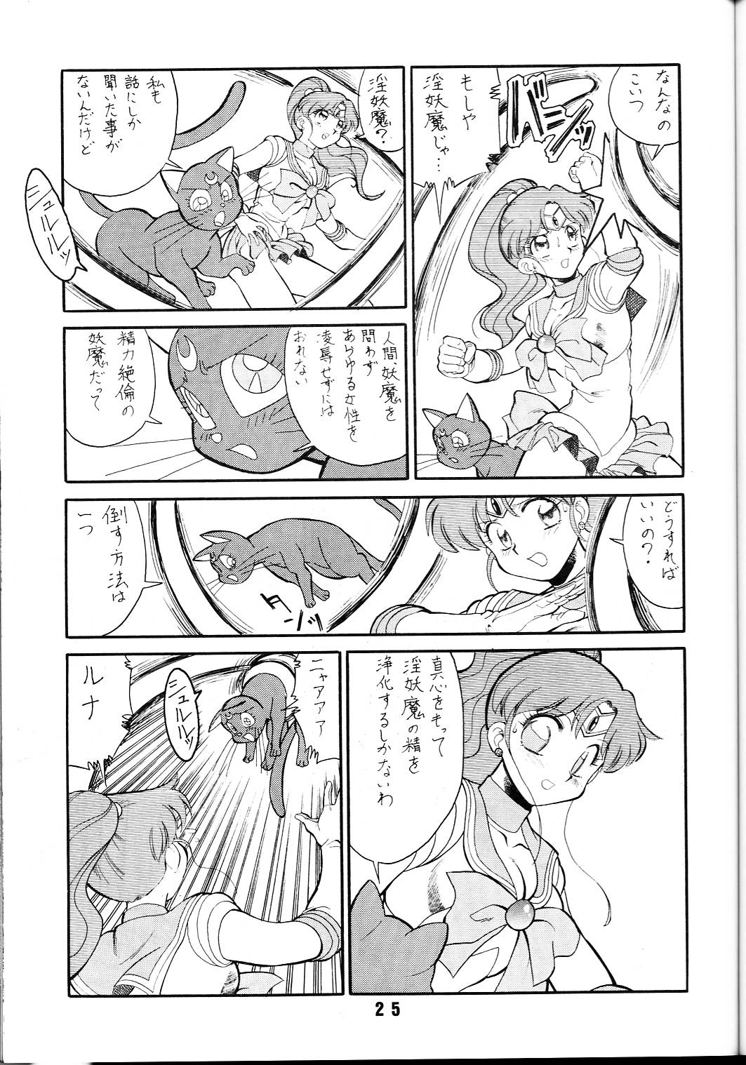 (C43) [ART=THEATER(フレッドケリー)] M.F.H.H.3 (美少女戦士セーラームーン)