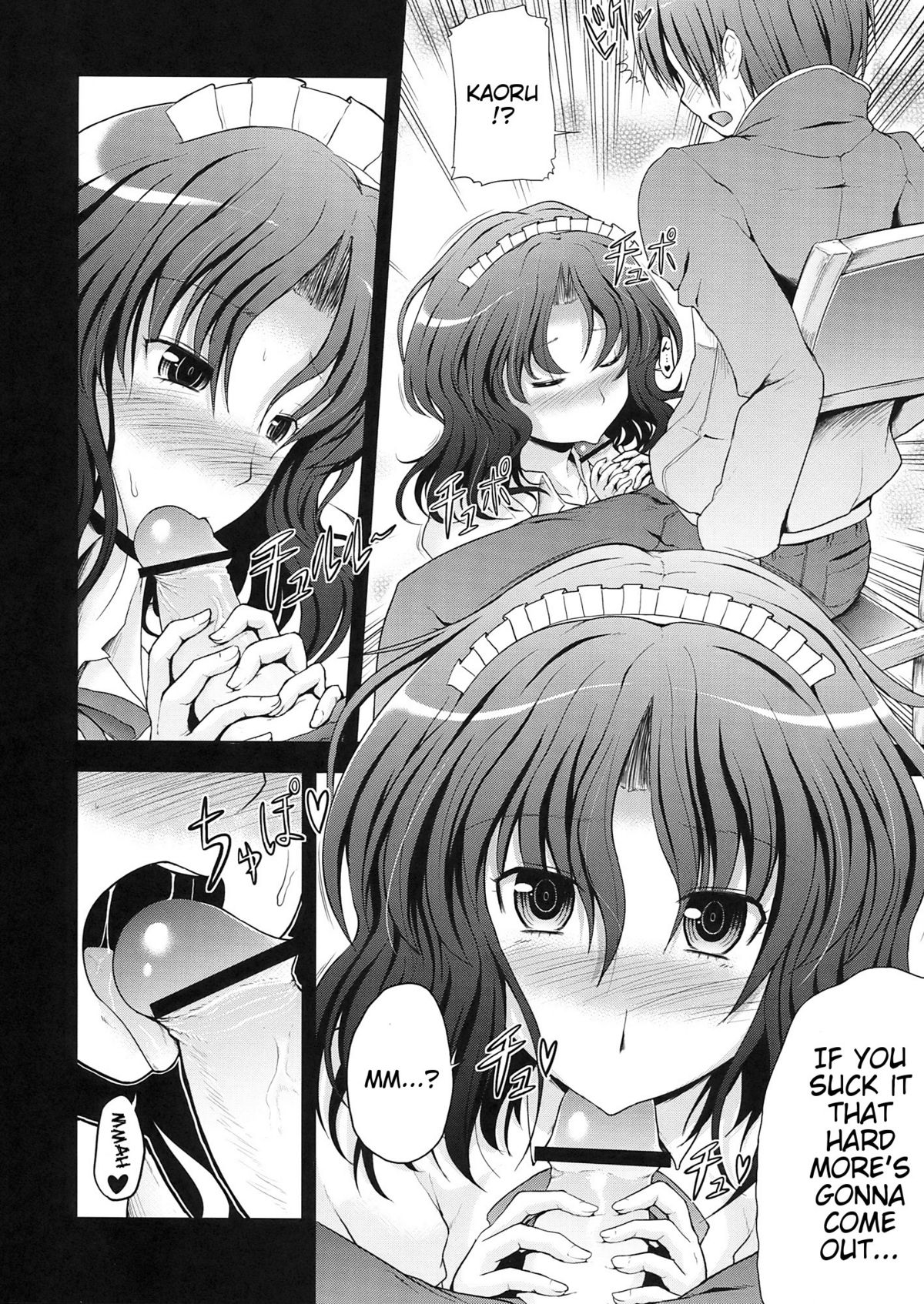 (C76) [S-FORCE (武将)] AMAGAMi FRONTiER (アマガミ) [英訳]