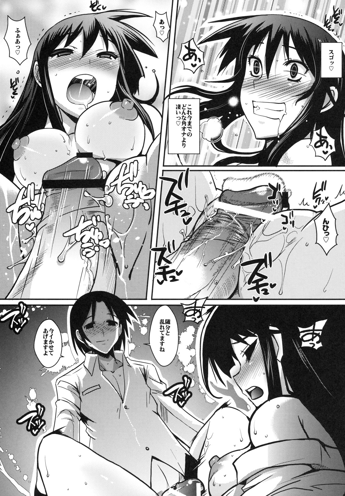 (C79) [黄泉比良坂 (bbsacon)] 会長はオナペット (生徒会役員共)