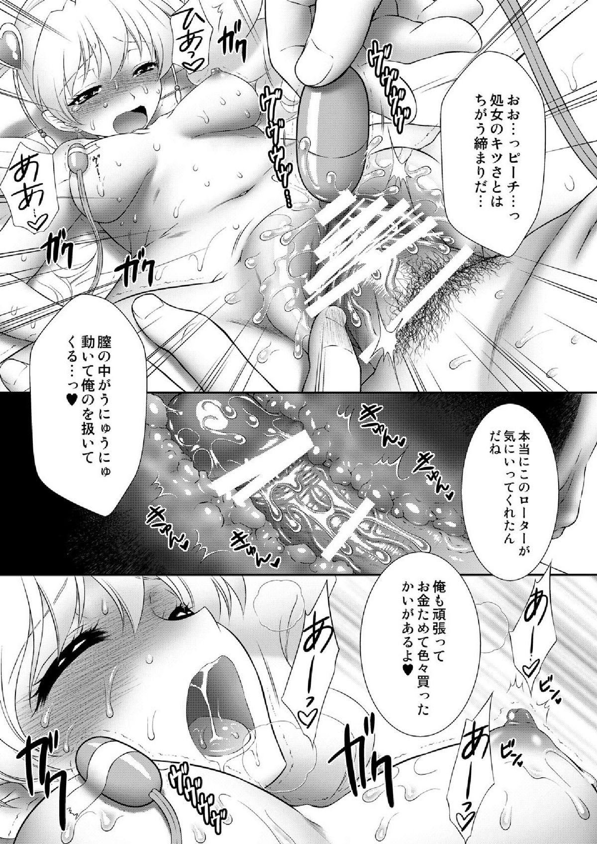 [U.R.C (桃屋しょう猫)] もぎたてフレッシュ!ピーチ狩り (フレッシュプリキュア!) [DL版]