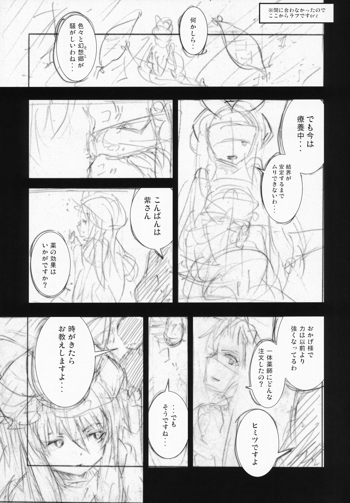 (C79) [のうないカノジョ (キシリトヲル)] 霧雨魔理沙の憂鬱 (東方Project)