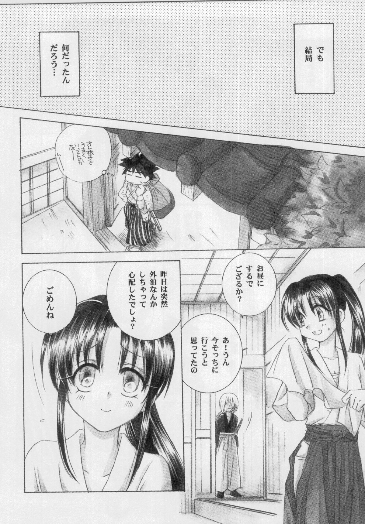 (C61) [やまぐち楼 (やまぐちしんじ)] 兇剣 弐 (るろうに剣心)