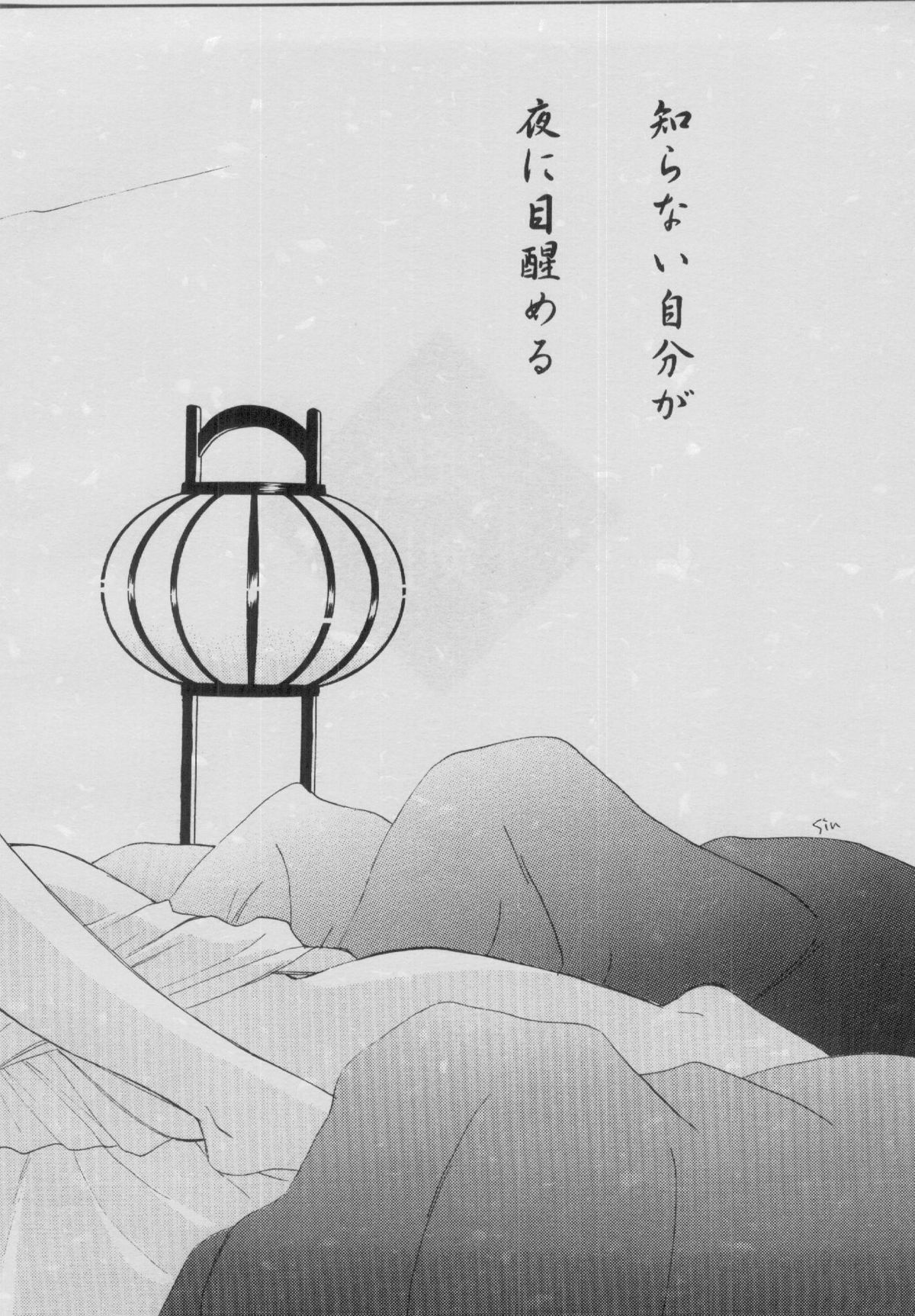 (C61) [やまぐち楼 (やまぐちしんじ)] 兇剣 弐 (るろうに剣心)