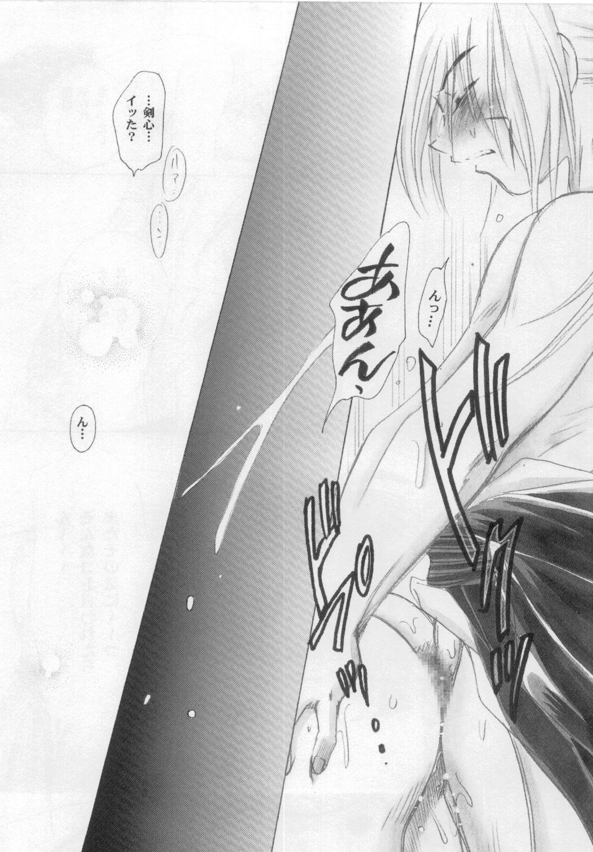 (C61) [やまぐち楼 (やまぐちしんじ)] 兇剣 弐 (るろうに剣心)