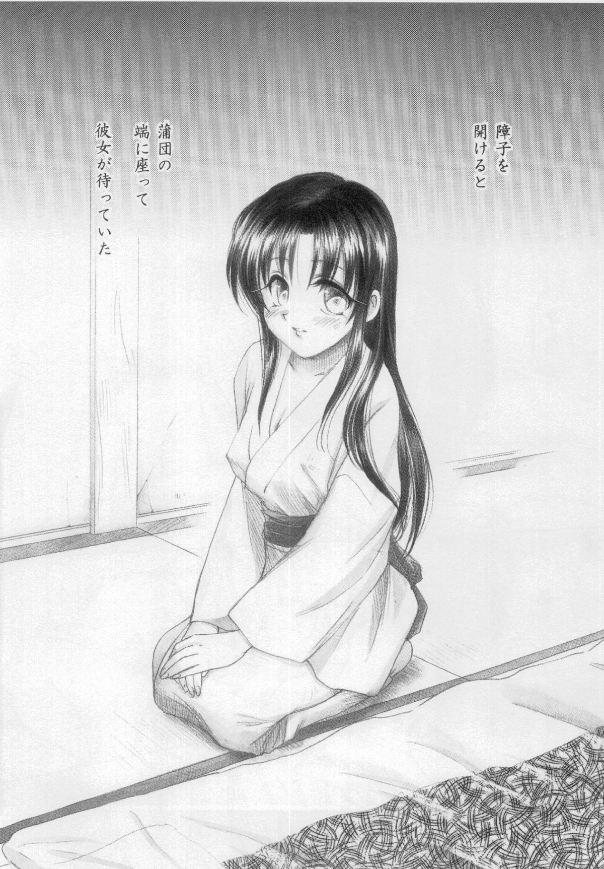 (C61) [やまぐち楼 (やまぐちしんじ)] 兇剣 弐 (るろうに剣心)