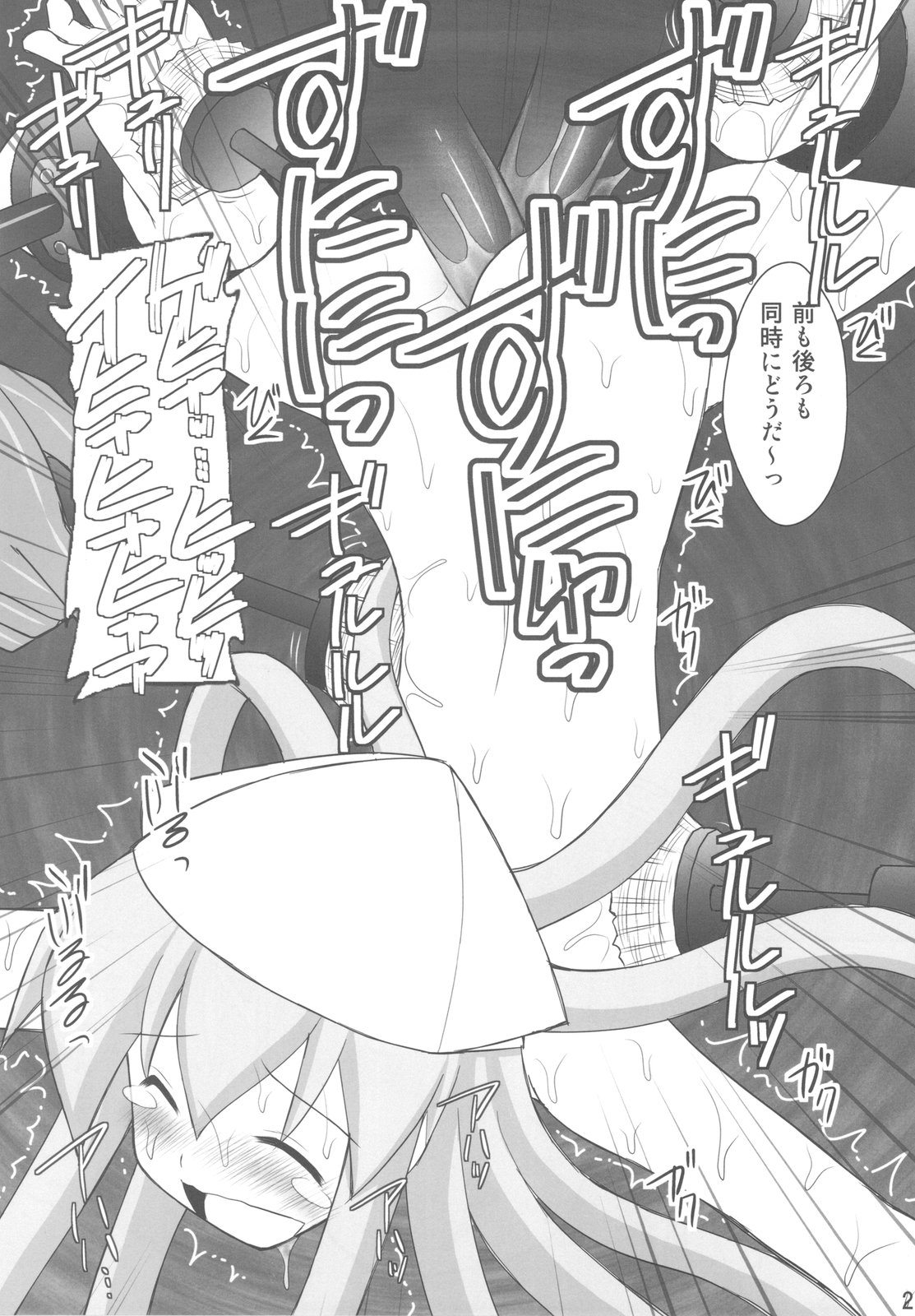 (C79) (同人誌) [浅野屋 (キッツ)] 精神崩壊するまでくすぐりまくって陵辱してみるテストⅣ イカ娘ヤラナイカ (侵略！イカ娘)