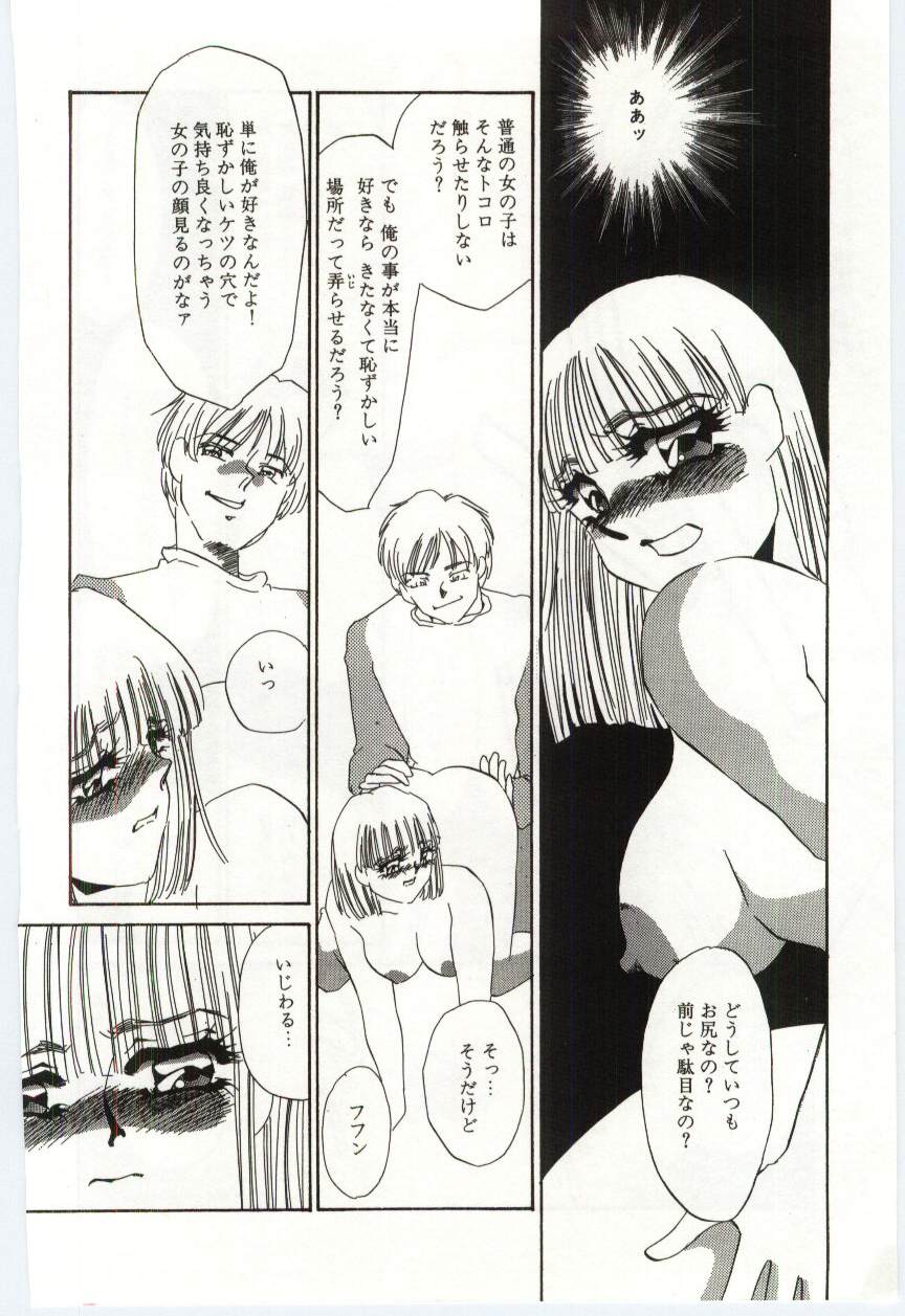 [海野やよい] 異端の快楽3
