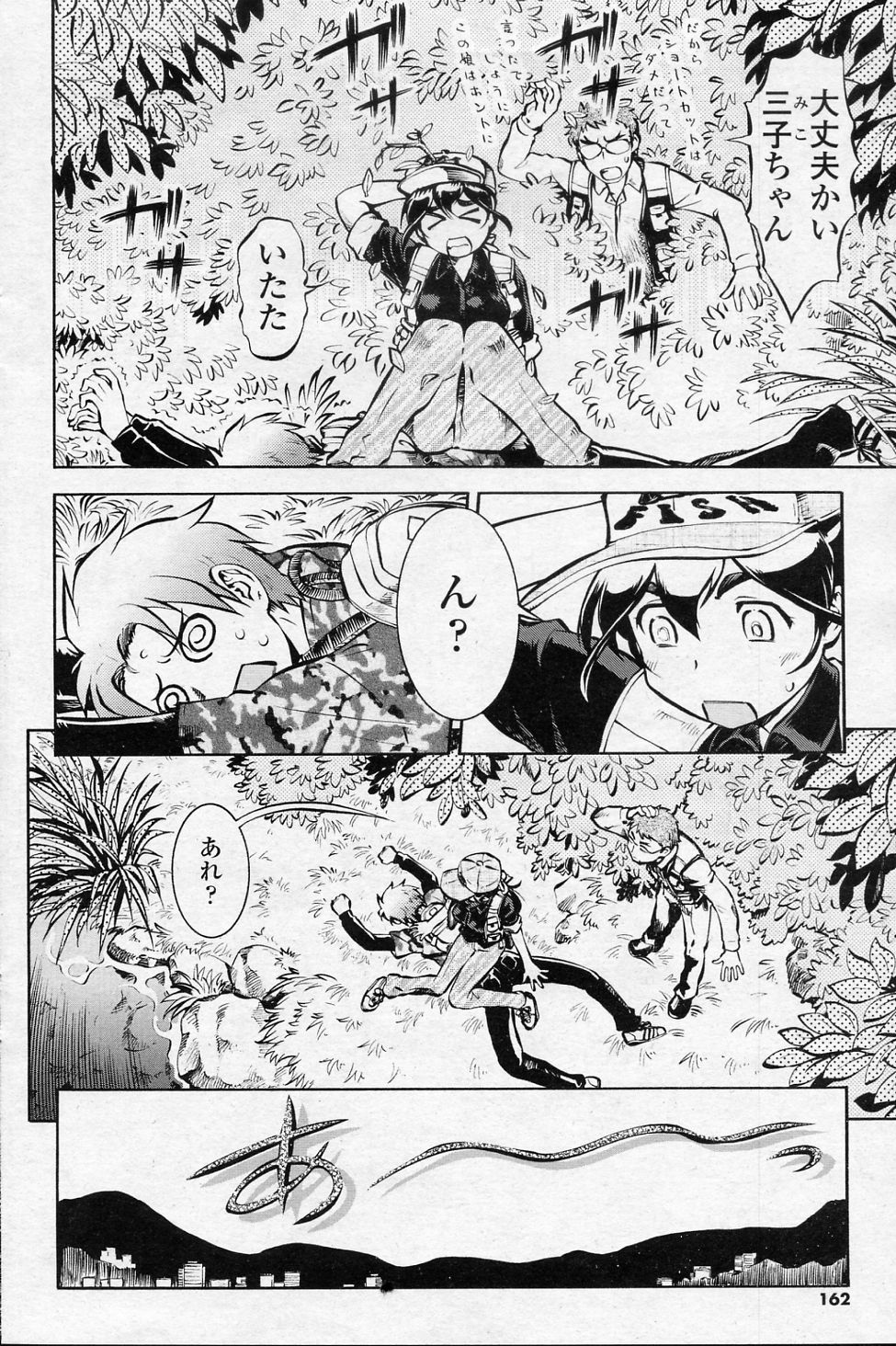 [梅玉奈部 (釣りキチ同盟)] ブラックB大作戦 (COMIC SIGMA 2010年12月号 Vol.51)