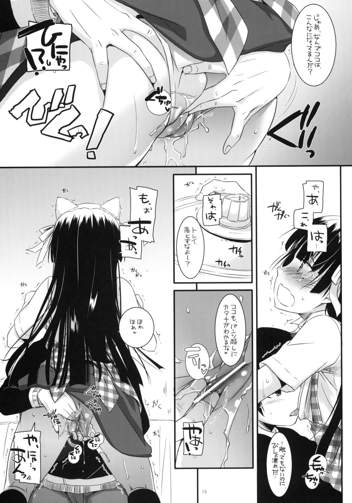 (サンクリ50) [Digital Lover (なかじまゆか)] D.L. action59 (俺の妹がこんなに可愛いわけがない)