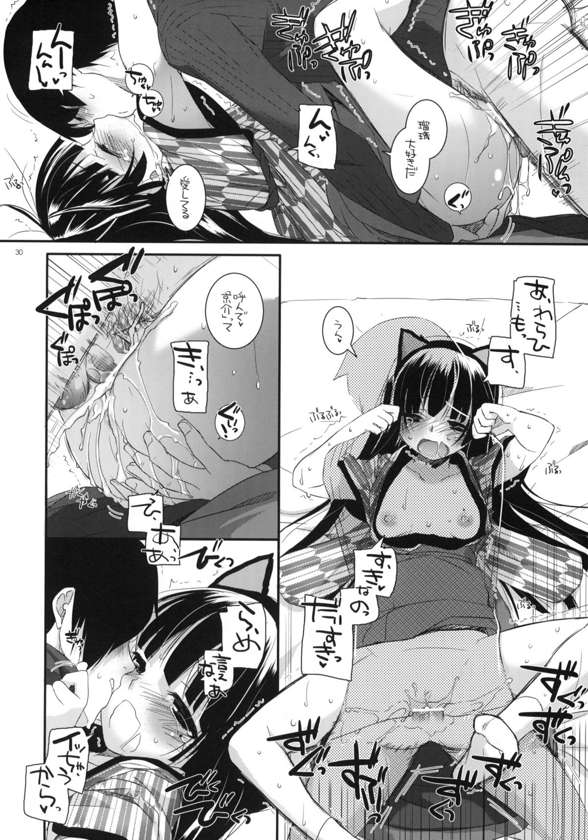 (サンクリ50) [Digital Lover (なかじまゆか)] D.L. action59 (俺の妹がこんなに可愛いわけがない)