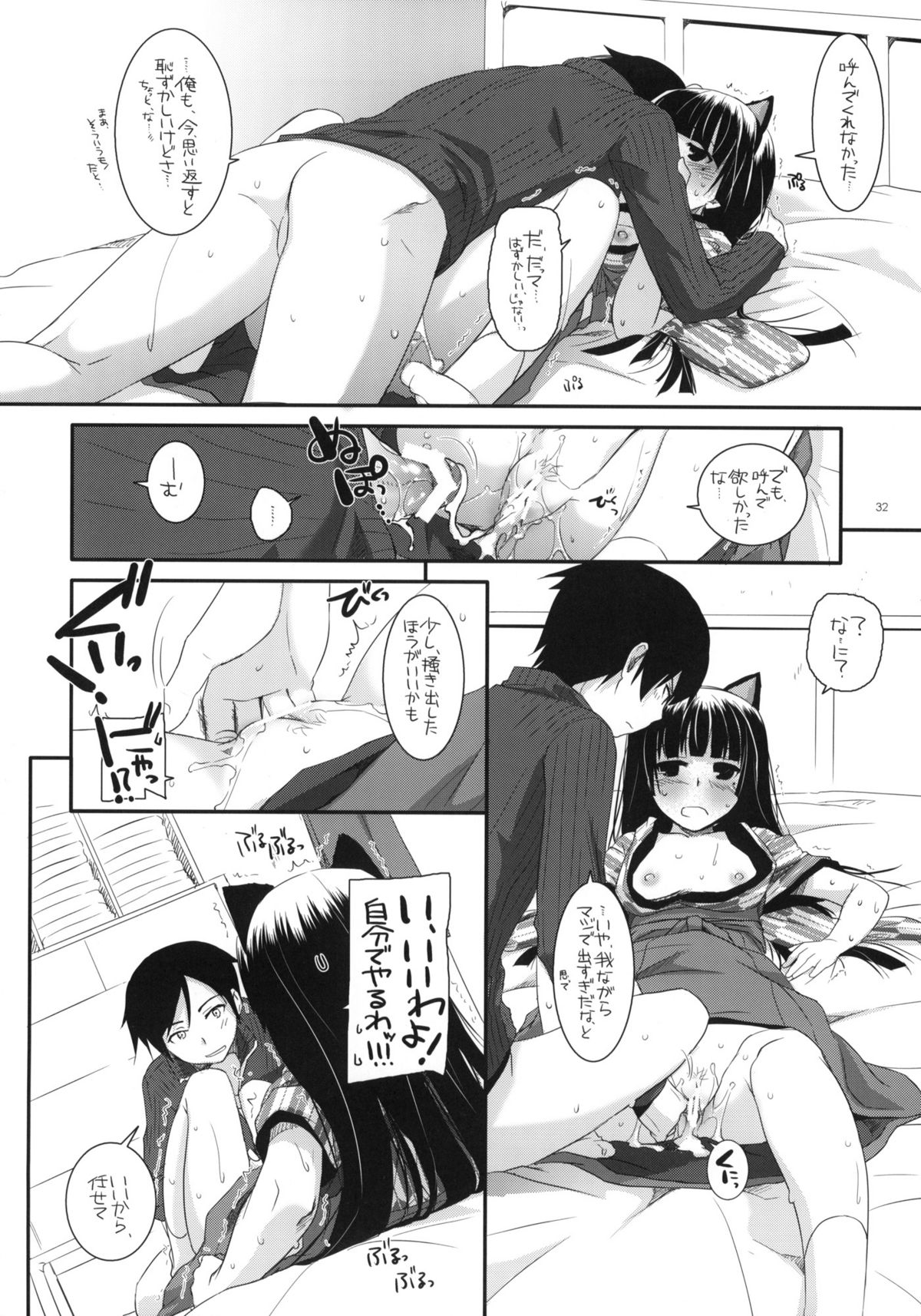 (サンクリ50) [Digital Lover (なかじまゆか)] D.L. action59 (俺の妹がこんなに可愛いわけがない)