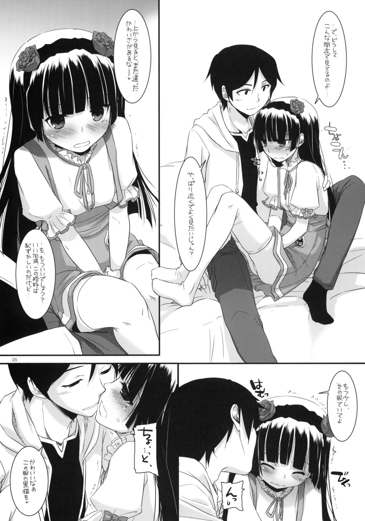 (サンクリ50) [Digital Lover (なかじまゆか)] D.L. action59 (俺の妹がこんなに可愛いわけがない)