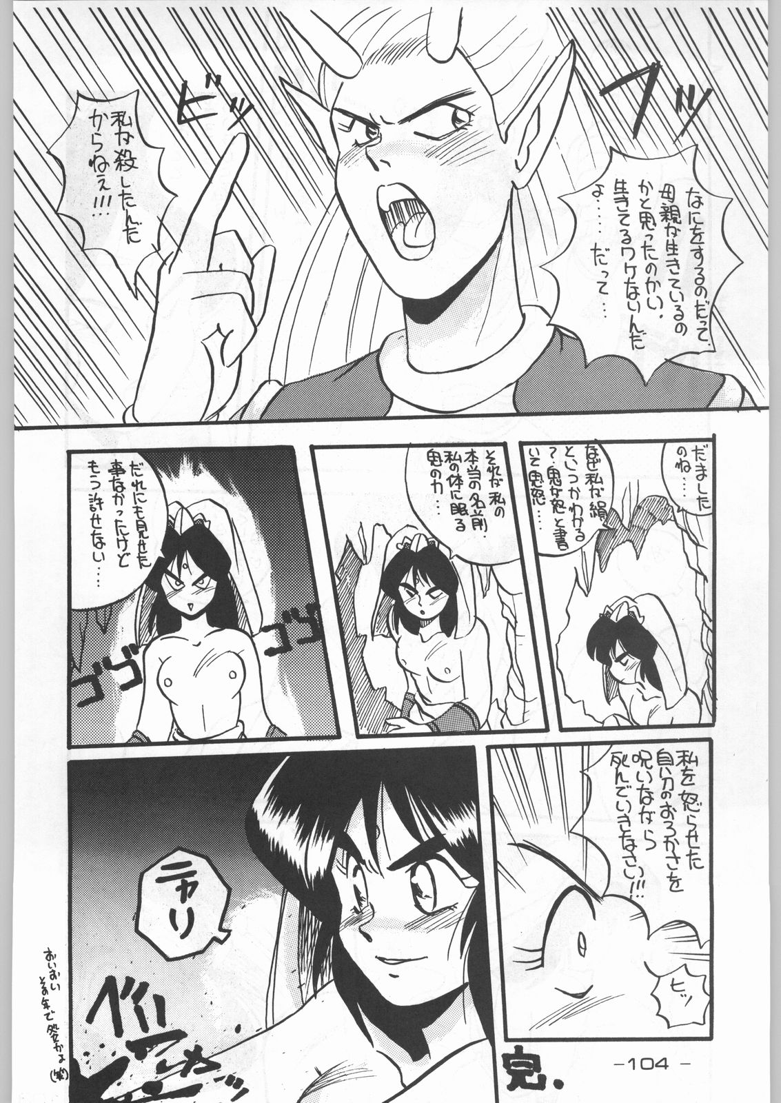 (C43) [健康体力研究所 (よろず)] 赤まむしＸ (よろず)
