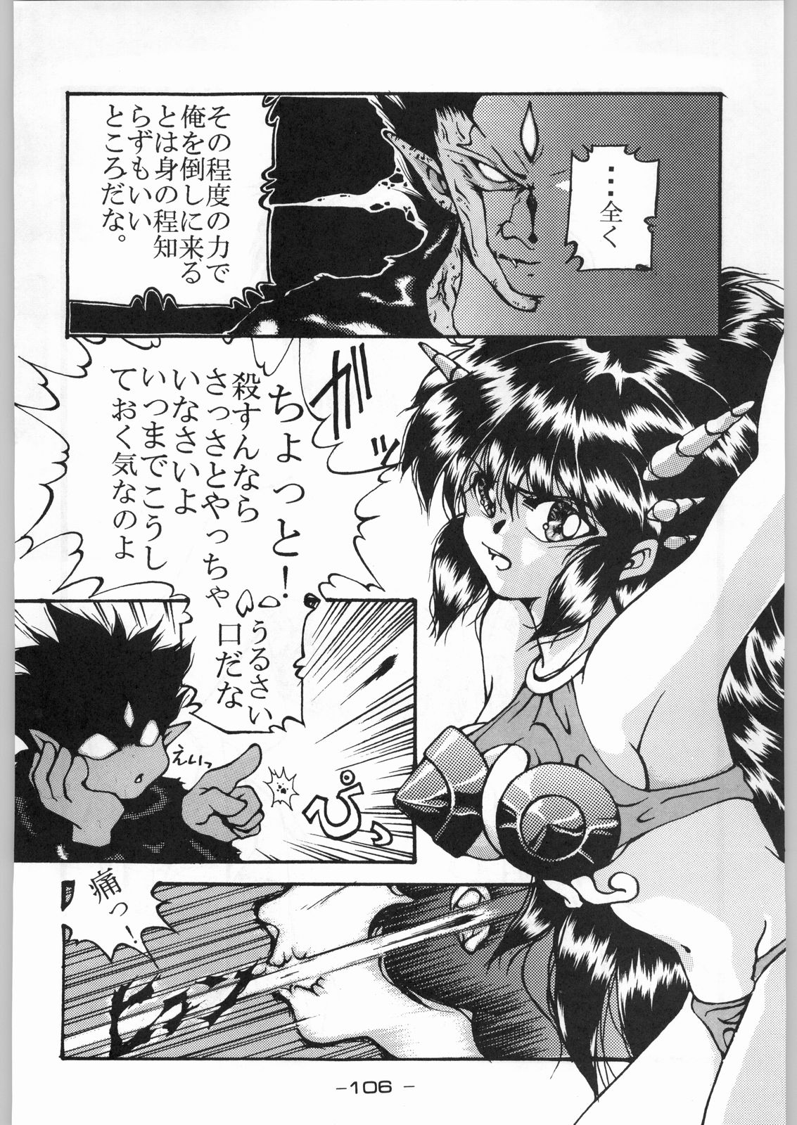 (C43) [健康体力研究所 (よろず)] 赤まむしＸ (よろず)