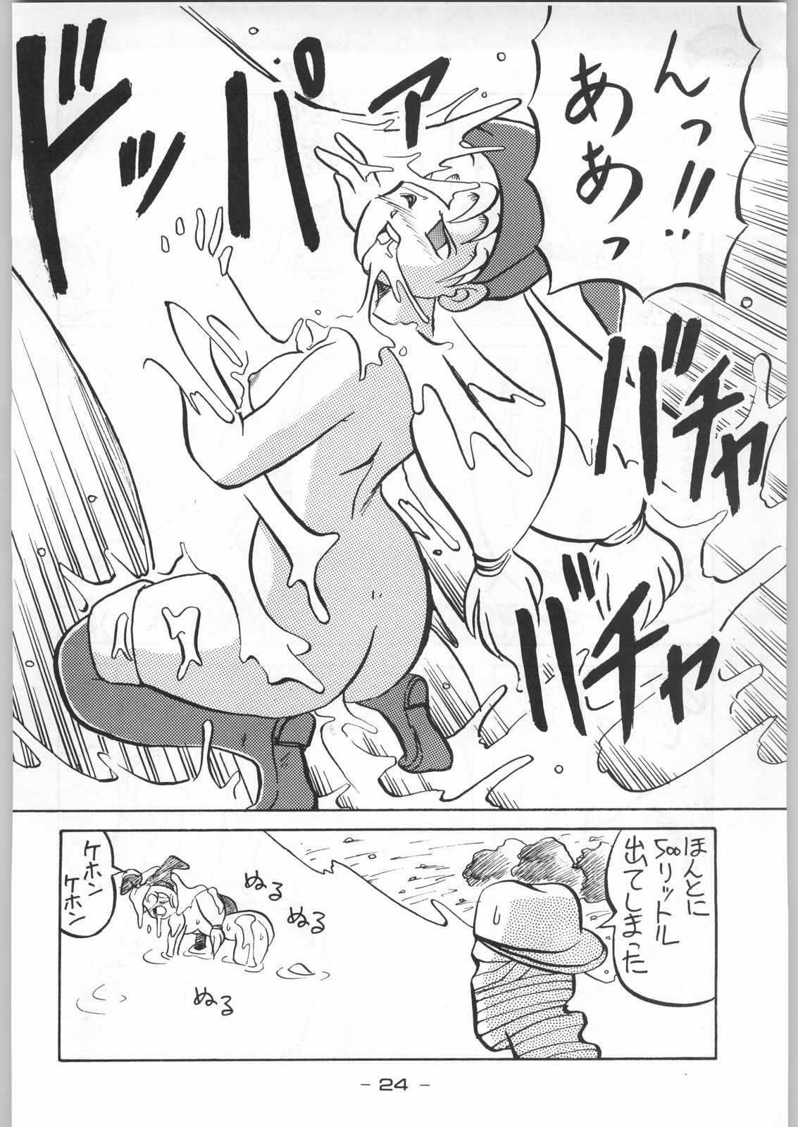(C43) [健康体力研究所 (よろず)] 赤まむしＸ (よろず)