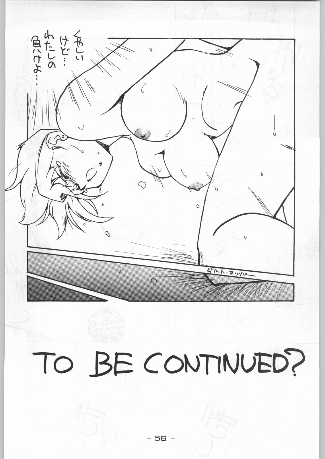 (C43) [健康体力研究所 (よろず)] 赤まむしＸ (よろず)
