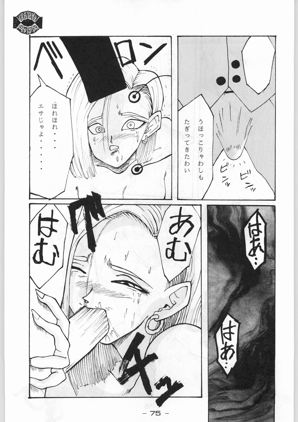 (C43) [健康体力研究所 (よろず)] 赤まむしＸ (よろず)