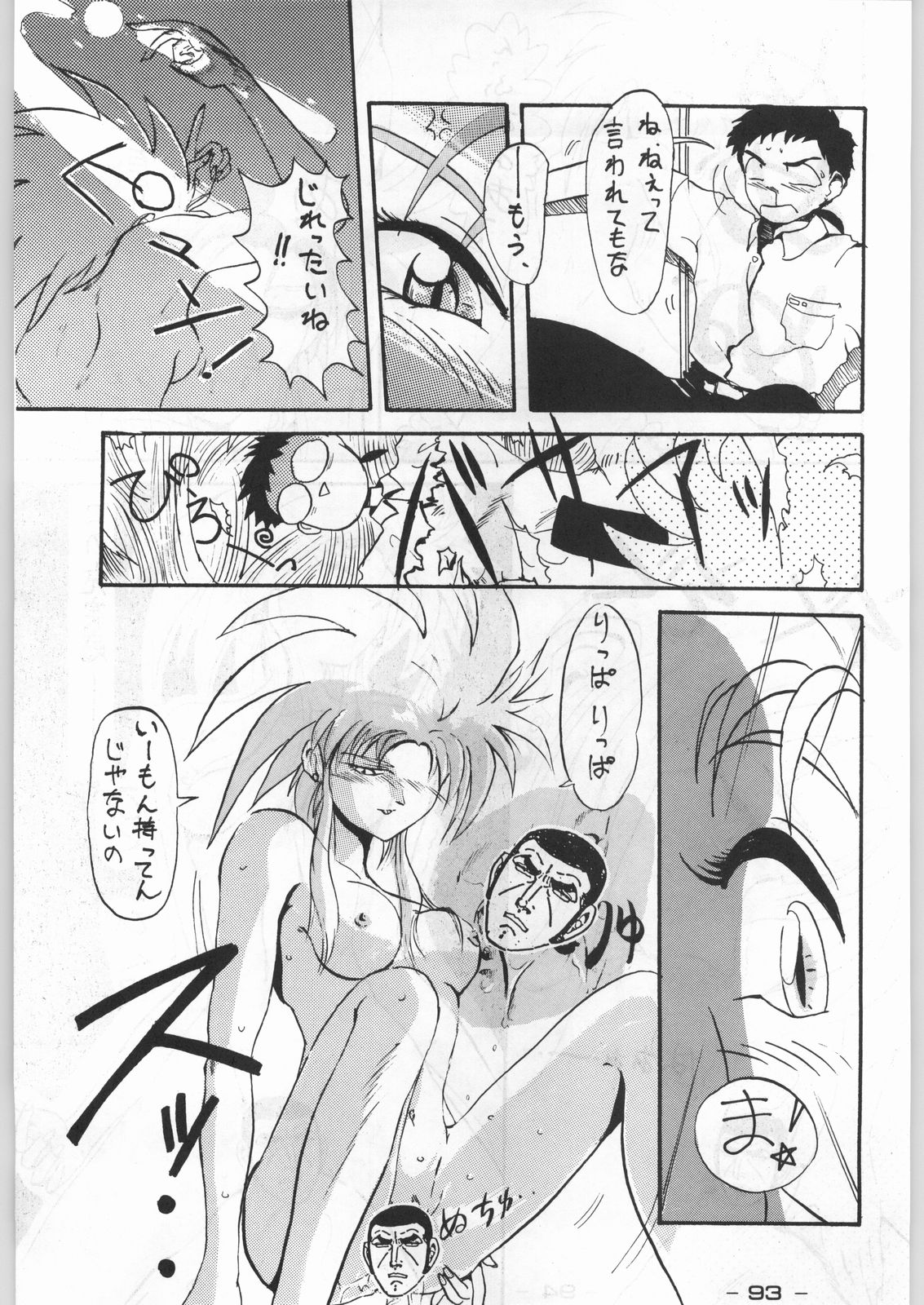 (C43) [健康体力研究所 (よろず)] 赤まむしＸ (よろず)