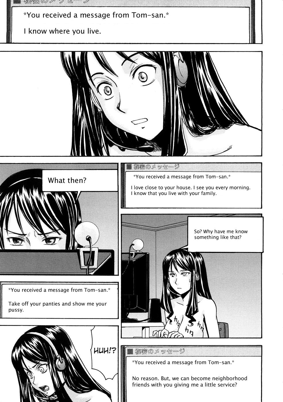 [いのまる] 窓の中 (COMIC MUJIN 2008年7月号) [英訳] [無修正]