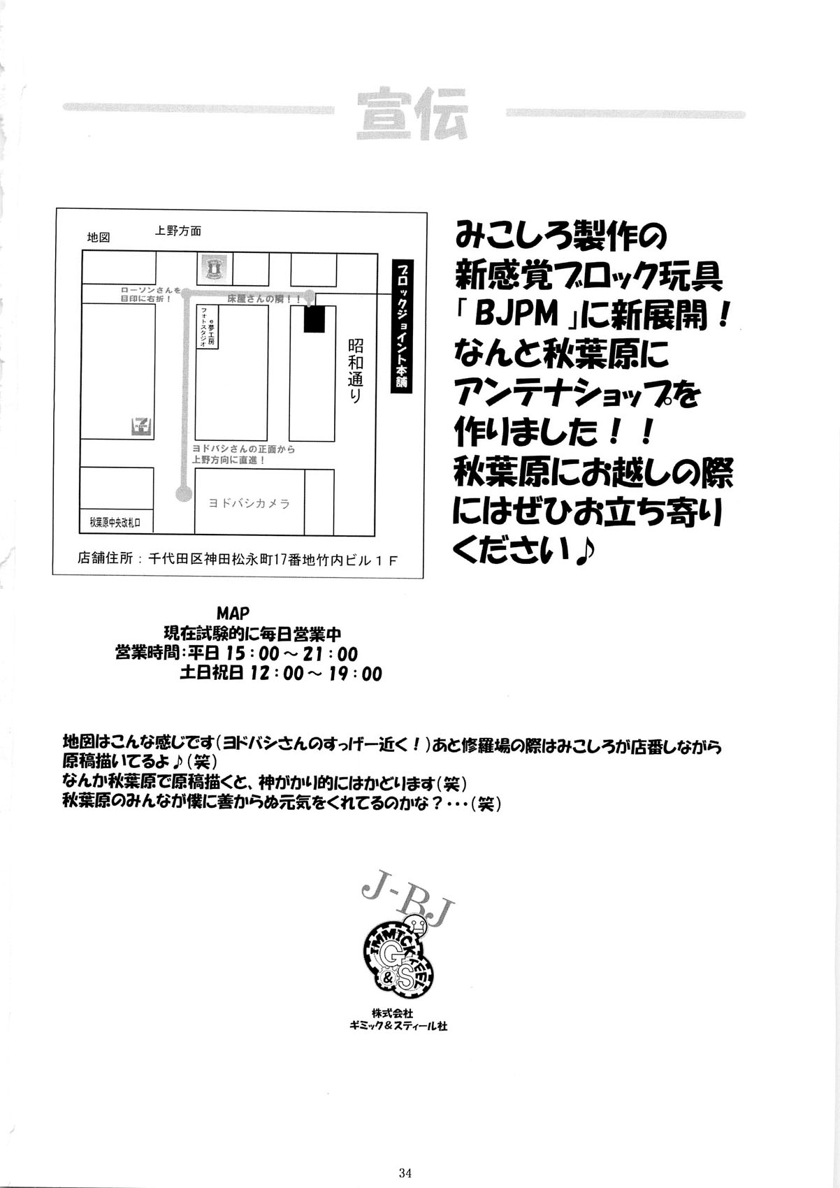 (C79) [アルゴラグニア (みこしろ本人)] 聖マルガレタ幼畜園 4