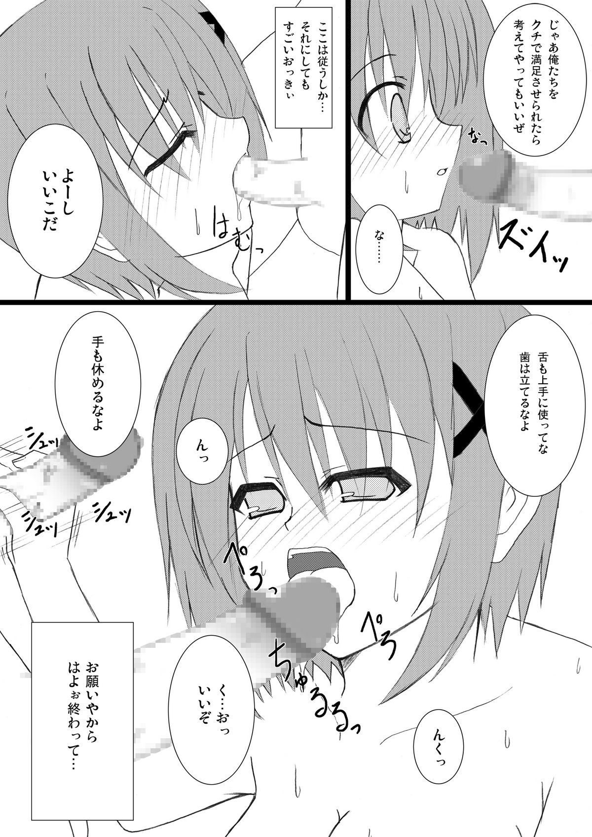 (C79) [りさいくる (LASK)] はやてさんとあそぼ。 (魔法少女リリカルなのは)