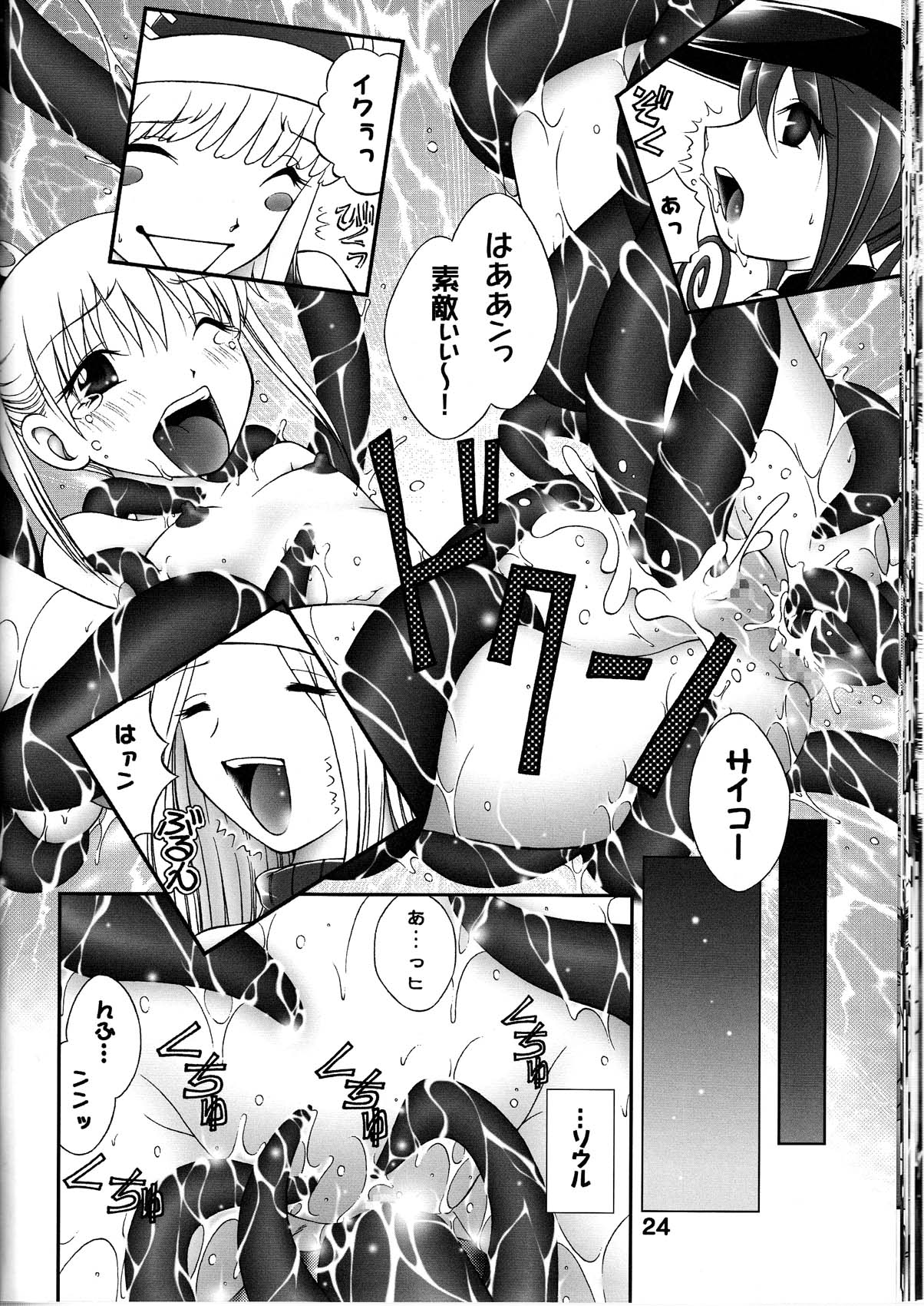 【白象】渋泉少女狩り（JAP）