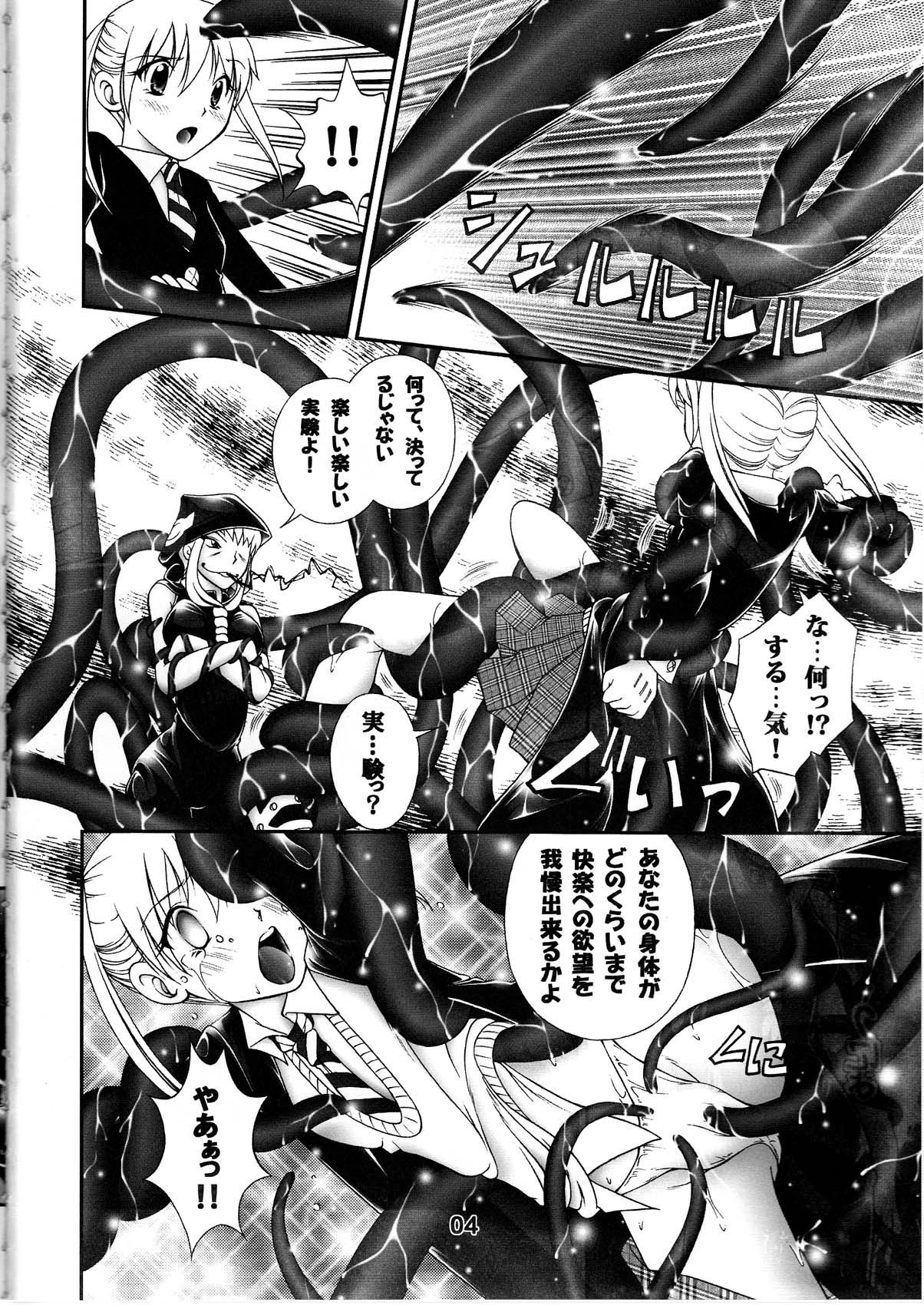 【白象】渋泉少女狩り（JAP）