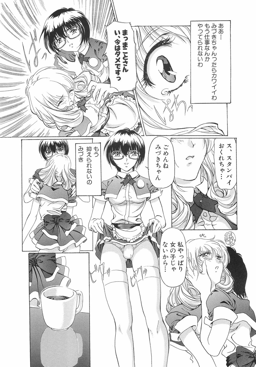 [中村卯月] Plaisir