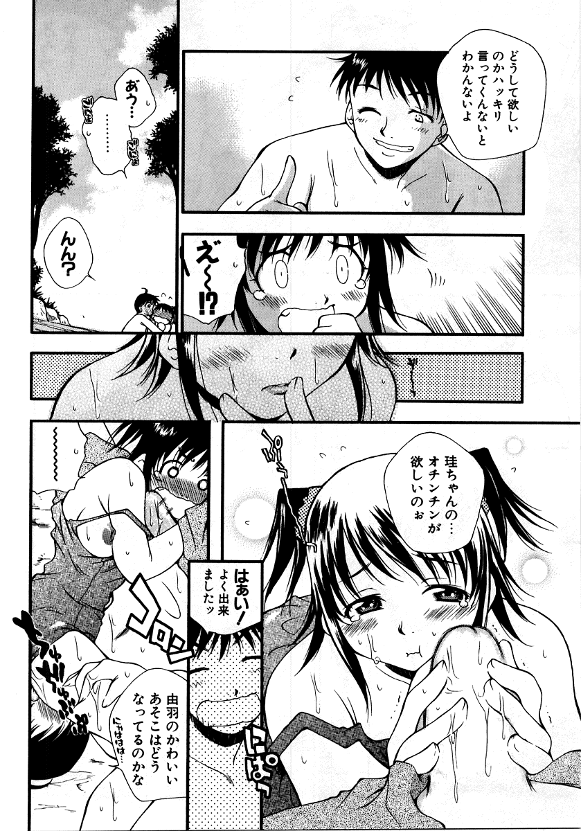 [アンソロジー] 烈濁 2 ～スクール水着～