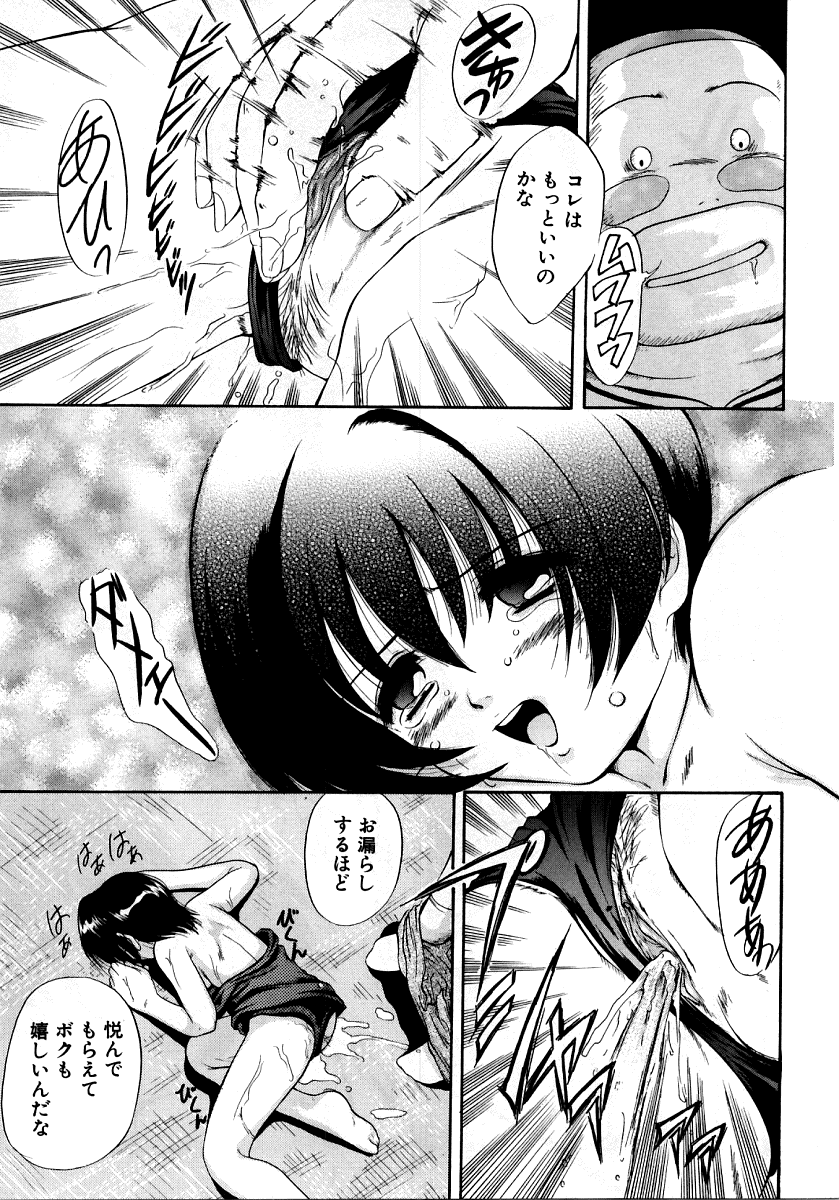 [アンソロジー] 烈濁 2 ～スクール水着～