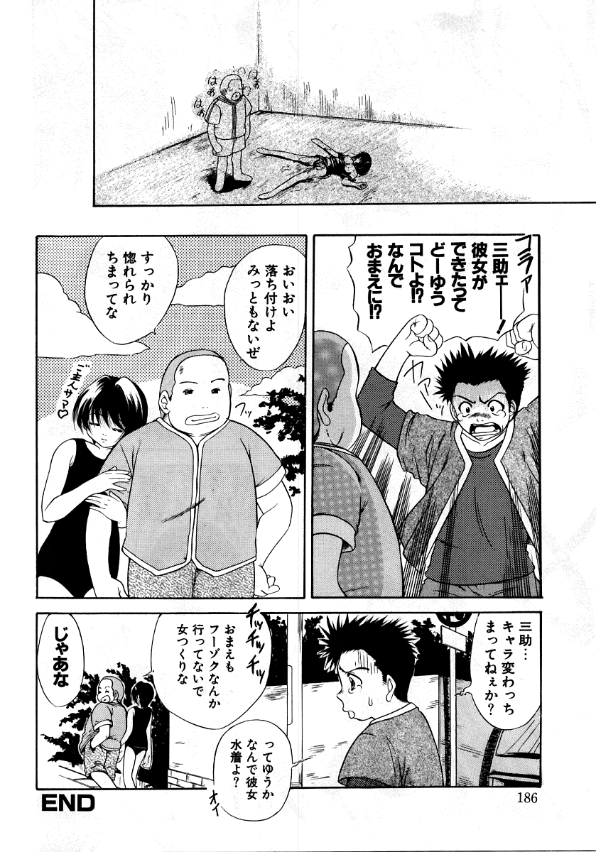 [アンソロジー] 烈濁 2 ～スクール水着～