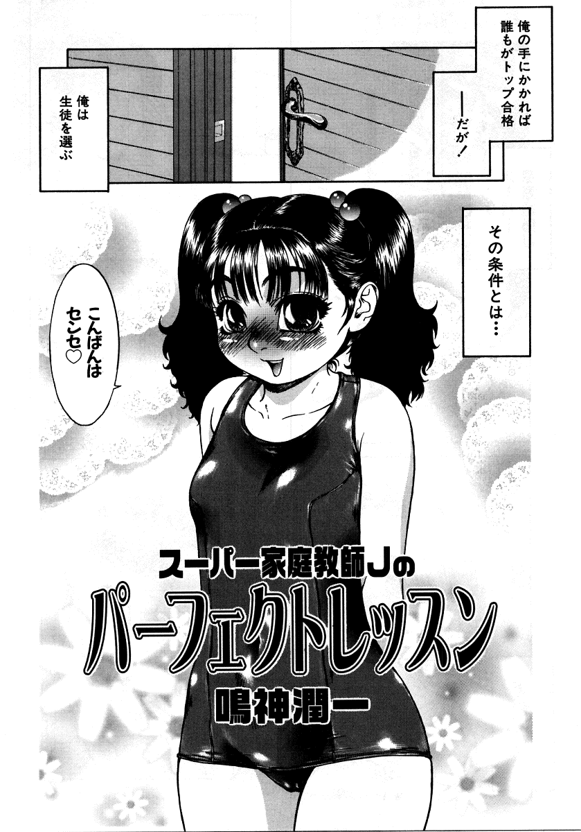 [アンソロジー] 烈濁 2 ～スクール水着～