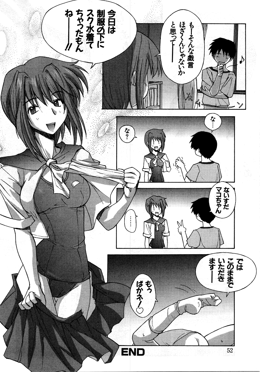 [アンソロジー] 烈濁 2 ～スクール水着～