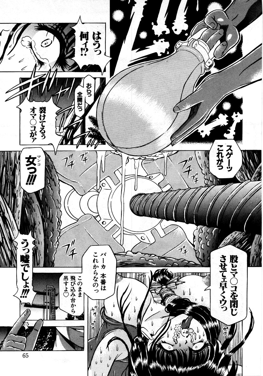 [アンソロジー] 烈濁 2 ～スクール水着～