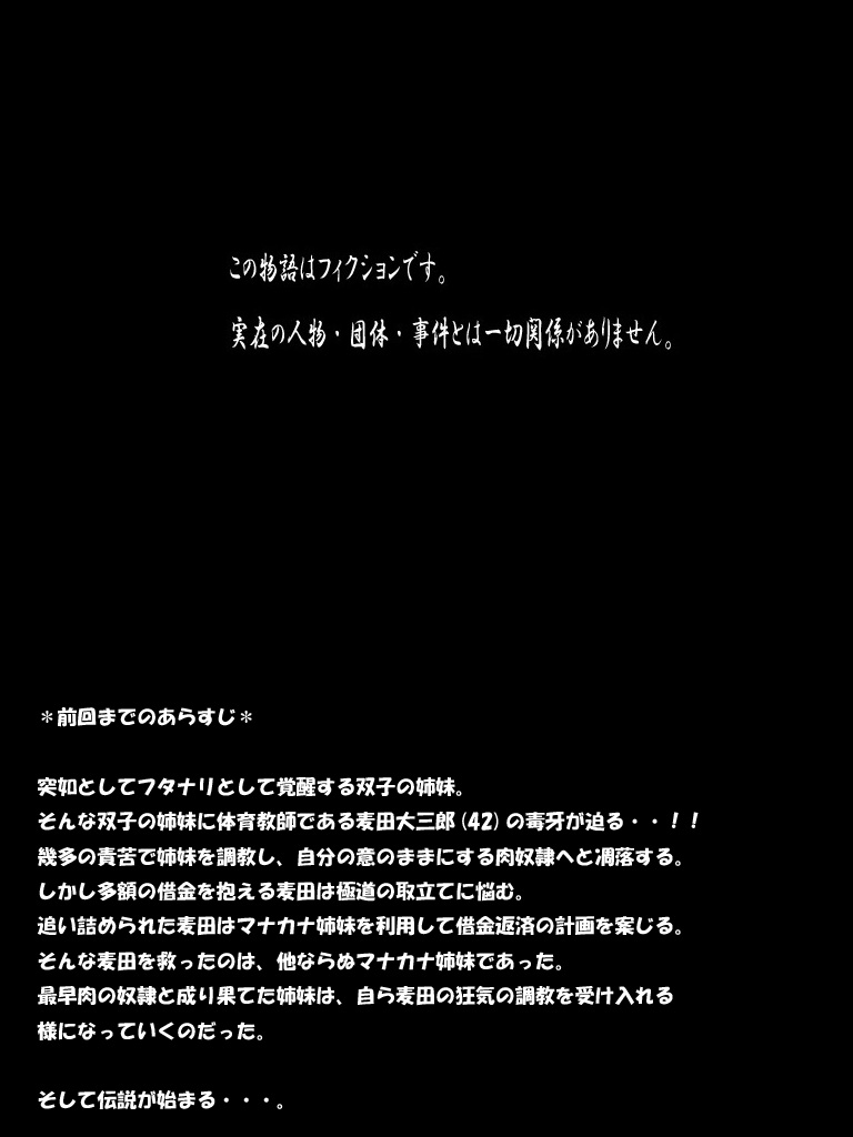 [阿吽機器] ふたマナなりカナ8 [英訳]